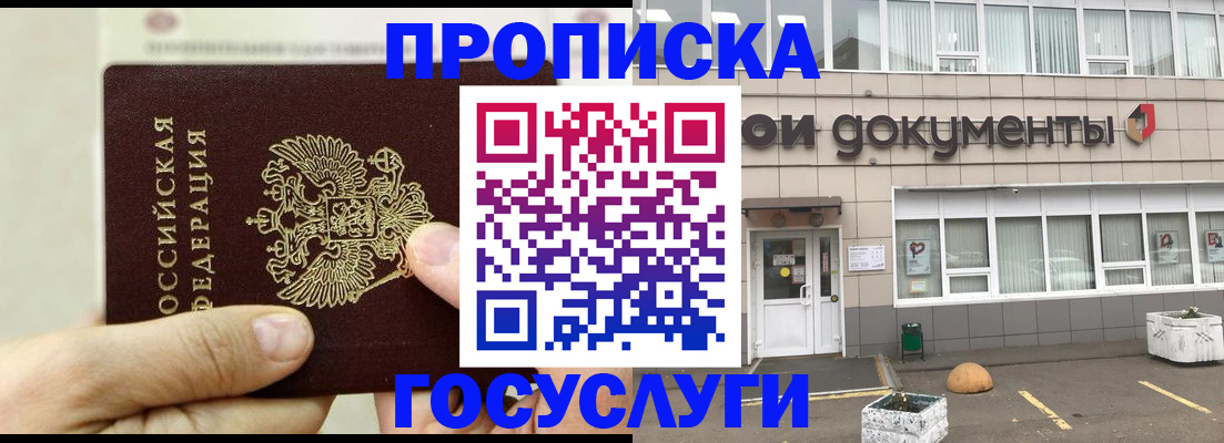 пропишу в квартире в Шелехове