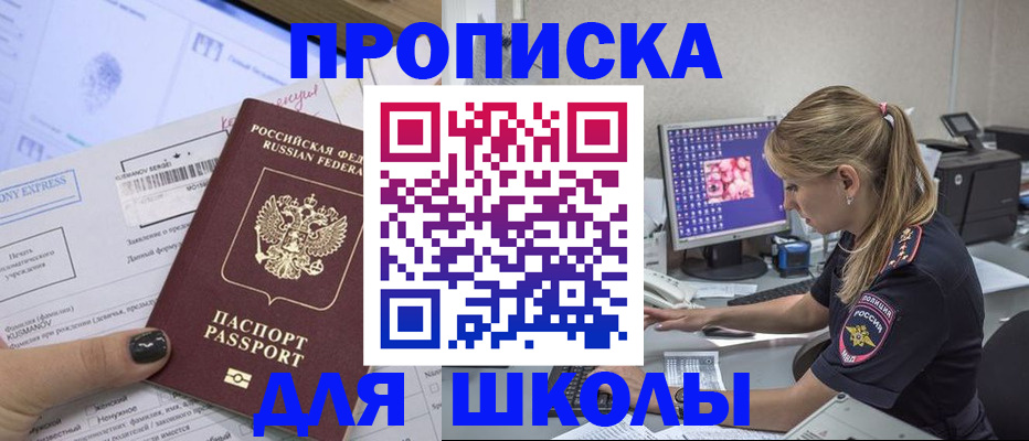 временная регистрация законно в Шелехове