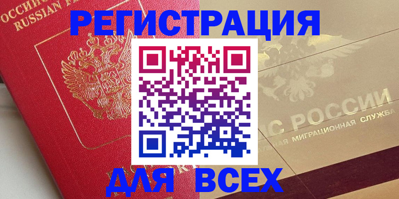 найти адрес прописки в Шелехове