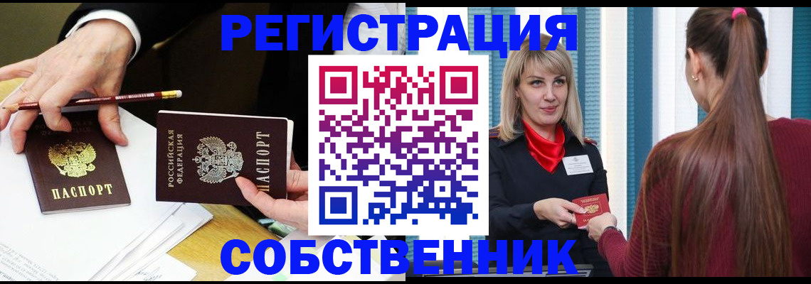 найти адрес прописки в Шелехове